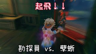 絕美配合！【第五人格】【紅翅】#日更D42