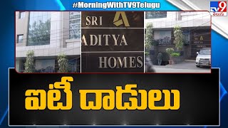 IT raids in Hyderabad - హైదరాబాద్ లో రెండో రోజు ఐటీ దాడులు - TV9