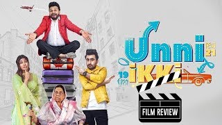 Unni Ikki Full Movie Review | Jagjeet Sandhu | Sawan Rupowali | ABP Sanjha