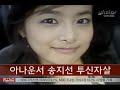 news announcer song ji sun suicide 아나운서 송지선 투신 자살