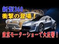 🚗🔥スバル、衝撃の新型軽自動車を公開！東京モーターショーで新型スバル360が未来を先取りするデザインで観客を魅了！🔥🚗