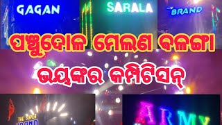 BALANGA PANCHU DOLA JAMANA 2024, GRAND,BRAND,ARMY, GAGAN,SARALA ETC. #music #odisha #djremix