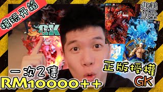 【模玩開箱】 正版授權GK開箱！一次兩隻雷神+赤犬一起來！！頻道史上最貴開箱《集美殿堂/Jimei Palace》【GK雕像】