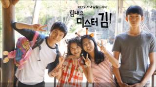 Kim Dongwan(SHINHWA) - Cheer Up Mr. Kim OST (1 Minute Preview)