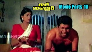 Rowdy Inspector Movie Parts 10/14 || Nandamuri Balakrishna, Vijayashanti || Ganesh Videos