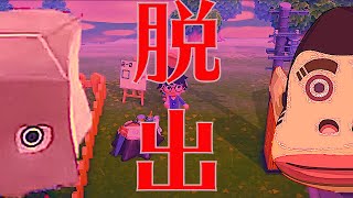 【あつ森】脱出ゲームをどうぶつの森でやってみたら楽しすぎた【たもつ is back】