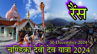 Chandika devi Simli 2024 | Pahadi culture | Sagar Rawat UK