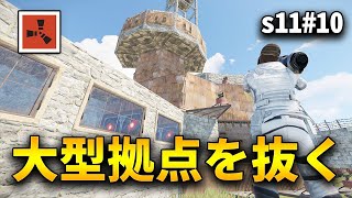 最終日に硫黄30000個使って大型拠点をレイドする【Rust 実況プレイ】season11 #10