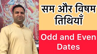 सम और विषम तिथियाँ । Odd  Dates । Even Dates