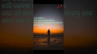 ।। ରାଗ ଓ ଅଭିମାନ।। #motivation #odiashortvideo #trending #status