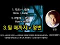 인생의 바닥 극적으로 탈출한 그들만의 3가지 공통점