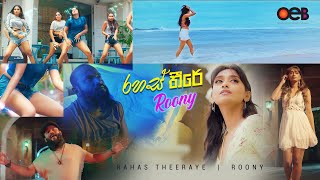 Rahas Theere (රහස් තීරේ) - Roony | Official Music Video | OEB