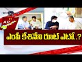 AP: Kesineni Nani Latest News Become Hot Topic In India | ABN Telugu