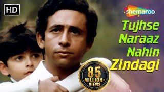 Tujhse Naraaz Nahin Zindagi (Male) | Masoom | Naseeruddin Shah | Jugal Hansraj | #TujhseNaraazNahin