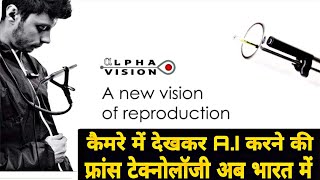 IMV Technologies AlphaVision इस AI GUN को इस्तेमाल करने से नहीं होगा पशुओ मे इन्फेक्शन