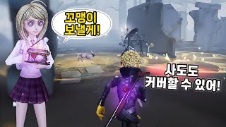 【제5인격】 기자와 포워드 듀오로만 가능한 커버!