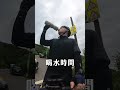 🔓解鎖風櫃嘴｜騎不上去就慢慢龜🐢