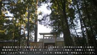 御稲御倉神 [皇大神宮・所管社] Mishine no Mikura no Kami