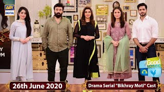 Good Morning Pakistan "Bikhray Moti" Cast Special | 26th June 2020 | ARY Digital Show