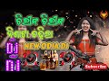 Chiring Chiring Odia Song Dj !! Chiring Chiring Nisa Ta Chadila !! Odia Dj Remix Song (Himan Sagar)