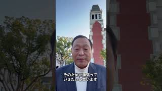 2024年元旦　新年ご挨拶【倉敷市議会議員】