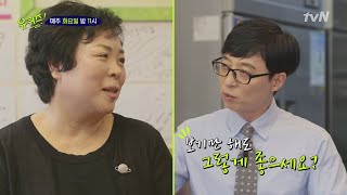 [미방분] 여사님♡낭군님~ 너무너무 보기 좋은 자기님들 | 유 퀴즈 온 더 블럭 YOU QUIZ ON THE BLOCK EP.24