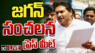 LIVE : వంశీ అరెస్ట్ పై జగన్‌ సంచలన ప్రెస్‌ మీట్‌ | YS Jagan Press Meet On Vamsi Arrest | 10TV