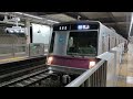 12月6日青葉台駅 東京メトロ半蔵門線8000系 8109f 発車 u00268101f 入線