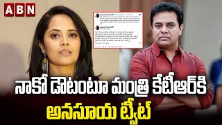 Anchor Anasuya Senational Tweet to Minister KTR Over Schools Reopening | ABN