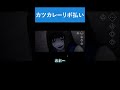 ウソみたいだろ。ホラーゲームなんだぜ。【文字化化】