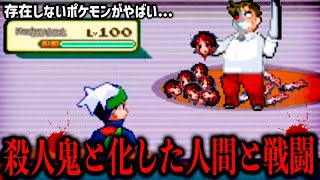 【閲覧注意】データに存在しない幻のポケモンイベントがガチで怖すぎる...【衝撃】【Pokémon】【任天堂】【都市伝説】【ポケモンSV】【レジチューブ】