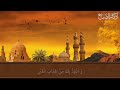 live morning wazifa 4 qul ayatul kursi surah baqarah durood tanjeena u0026 live dua