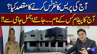 What is the Purpose of Today's Press Conference Of DG ISPR | Dunya News