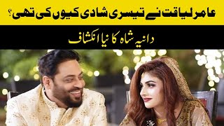Aamir Liaquat Hussain Third Marriage | Dania Shah Shame Makes Startling Revelation | Daily Jang