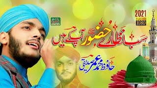 Sab Nzaray Huzor Aap kay Hain Hafiz Umar Siddiquie By Ali Sound Gujranwala 0334-7983183