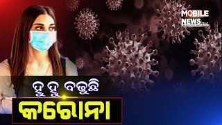 ଦେଶରେ କାୟା ମେଲାଉଛି କରୋନା, ଗତ ୨୪ ଘଣ୍ଟାରେ ୧୧ ହଜାର ୧୦୯ ସଂକ୍ରମିତ ଚିହ୍ନଟ