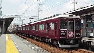 阪急5000系5004F(宝塚記念HM付き)　普通西宮北口行き　門戸厄神発車