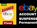 My eBay Account Got Suspended! Here is Exactly What I Did To Get It Reinstated