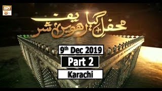 Mehfil Giyarhwin Shareef (Live from Khi) - Part 2 - 9th December 2019 - ARY Qtv