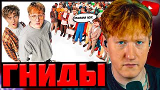 DK СМОТРИТ ДАНЯ КАШИН vs 50 ХЕЙТЕРОВ! **унижает девушек?**