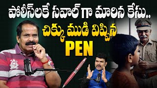 A son reports his father to the police | Ex-Police Officer Dr Sarveshwar Reddy | SumanTv Case Study