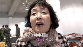 [국방부] 찾아라! 군대 최고의 요리왕 (어머니들이 점검한 급식 시스템)