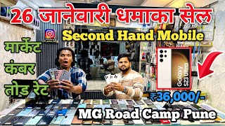 Second Hand Mobile MG Road Camp Pune | 26 January offers | Mg road camp mobile market | Pune market