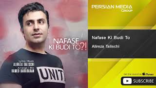 Alireza talischi ;Nafas ki bodi to\\نفس کی بودی تو....