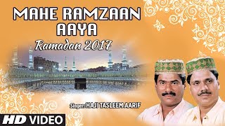 ► माहे रमज़ान आया (Full HD Video): HAJI TASLEEM AARIF || RAMADAN 2017 || T-Series Islamic Music