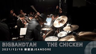 The Chicken - BIGBANDTAN ビッグバンタン