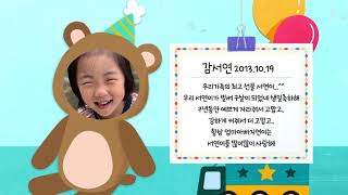 플레이런TV 생일파티 10월(2차) 생일 축하 영상