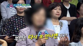 막말을 일삼는 남편에게 지친 아내 (재이혼 희망)  [신세계 10회]