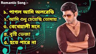 Bangla Romantic Song Ankush || বাংলা গান || Romantic Gaan | Ankush | Shadaab Hashmi | Arindom |