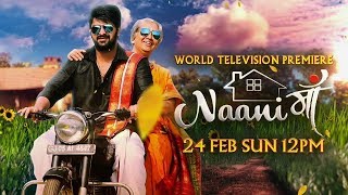 World Television Premiere | Naani Maa on 24th Feb 2019 at 12 PM | Sony Max